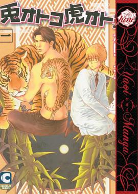Rabbit Man, Tiger Man Volume 1