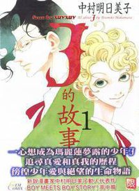 j的故事