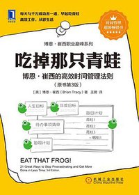 吃掉那只青蛙 (2017)