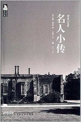 名人小传