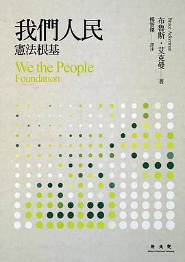 我們人民