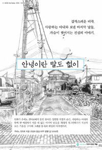 안녕이란 말도 없이 (미우(대원씨아이) 2011)