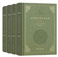 布哈里圣训实录全集 (商务印书馆 2018)