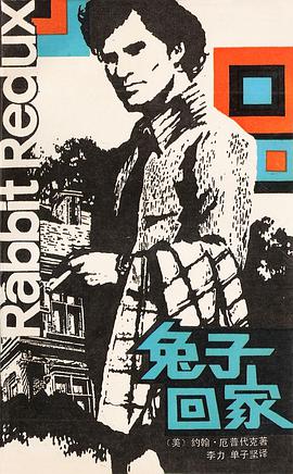 兔子回家