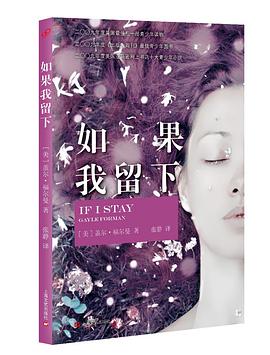 如果我留下