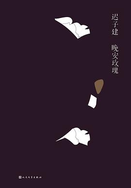 晚安玫瑰