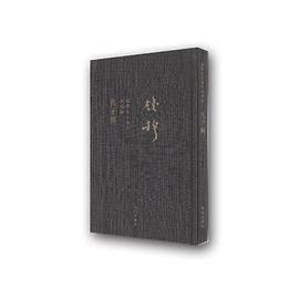 孔子传