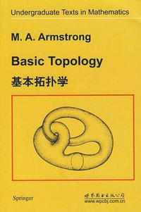基本拓扑学 (世界图书出版公司 2008)