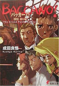 バッカーノ! 1931 钝行篇 The Grand Punk Railroad (メディアワークス 2003)