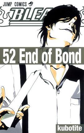 BLEACH―ブリーチ― 52