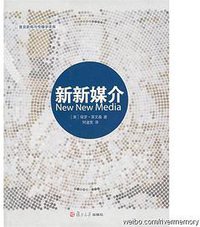 新新媒介 (2011)