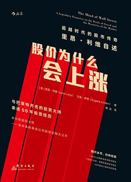 股价为什么会上涨