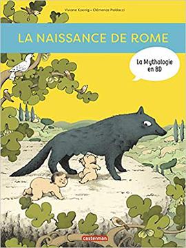 La mythologie en BD : La naissance de Rome