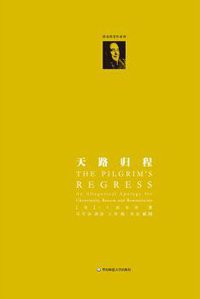 天路归程 (华东师范大学出版社 2018)