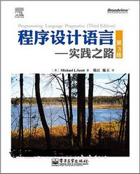 程序设计语言