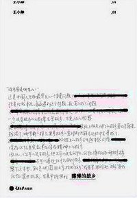 薄薄的故乡 (重庆大学出版社/楚尘文化 2015)