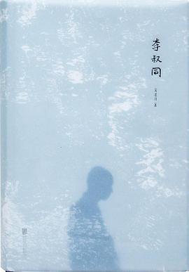 李叔同