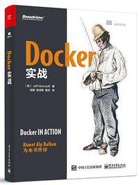 Docker实战 (电子工业出版社 2017)