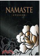 NAMASTE生命喜悅的祈禱 (慈訊出版社 2011)