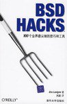 BSD HACKS 100个业界最尖端的技巧和工具 (清华大学出版社 2007)