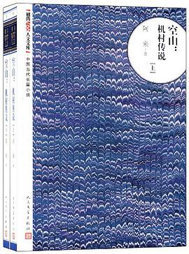 空山
