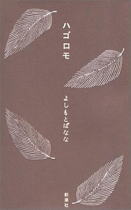 ハゴロモ