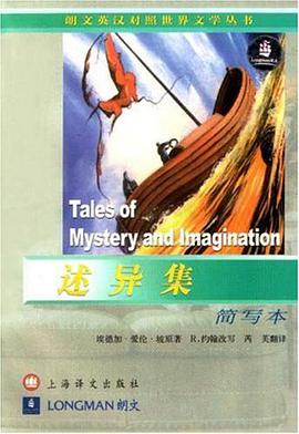 述异集