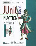 Junit in Action 中文版 (电子工业出版社 2005)