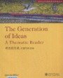 观念的生成 (北京大学出版社 2006)