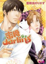 蜜糖Darling
