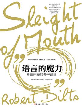 语言的魔力