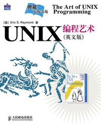 UNIX编程艺术 (人民邮电出版社 2006)
