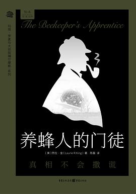 养蜂人的门徒