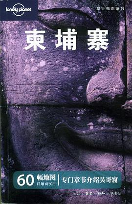 柬埔寨