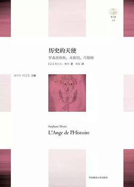 历史的天使