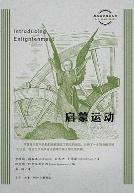 启蒙运动