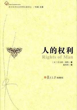 人的权利
