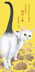 Neargo貓城小事 (積木文化股份有限公司)