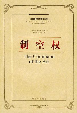 制空权
