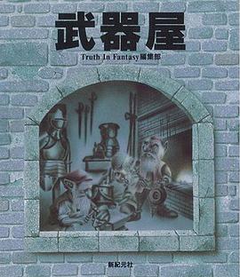 武器屋