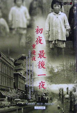 初夜.重逢夜.最後一夜