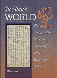 Fu Shan's World (Harvard University Asia Center 2003)