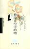 悬浮在空中的吻 (知识出版社 2002)