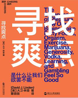 寻找爽点