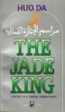 Jade King