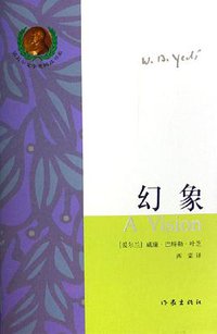 幻象