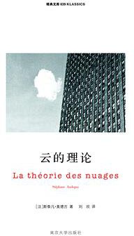 云的理论