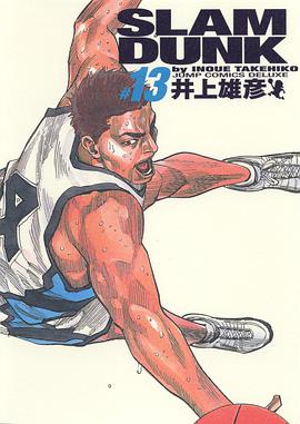 SLAM DUNK スラムダンク 完全版（13）