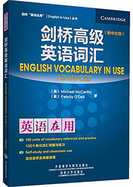 剑桥"英语在用"丛书