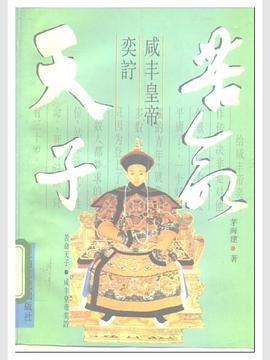 苦命天子